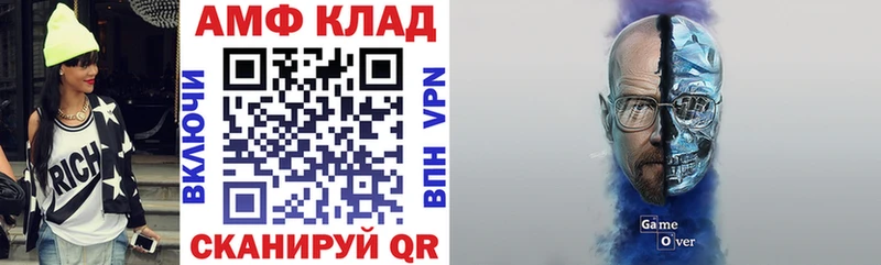 Амфетамин 98%  KRAKEN маркетплейс  shop клад  Кстово 