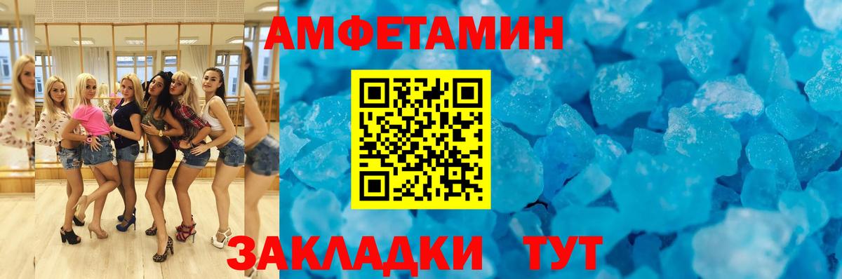 АМФ  Amphetamine  Вход с VPN  АМФЕТАМИН 97%  Кстово 