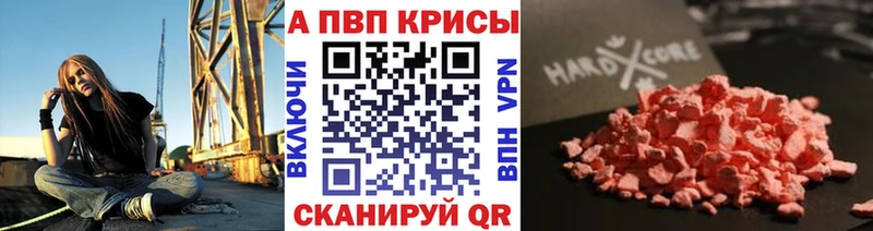 мега   Кстово  Alpha-PVP мука 