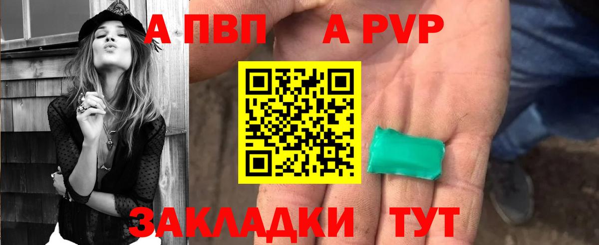 Альфа ПВП крисы CK  Вход с VPN  Кстово  Alpha PVP СК 