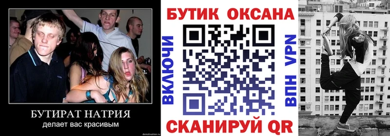 Бутират оксибутират  omg как зайти  Кстово 