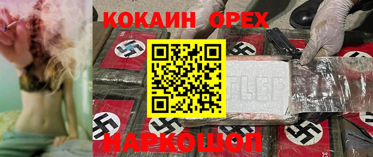 КОКАИН  Кстово  КОКАИН Эквадор 