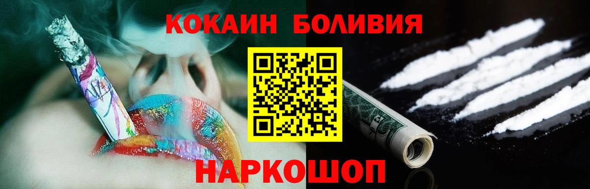Кокаин Fish Scale Кстово