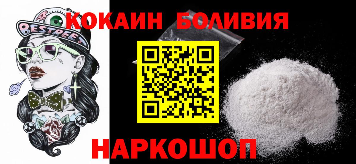 Cocaine 97%  Cocaine Columbia  Вход с VPN  Кстово 