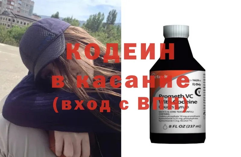 закладки  Кстово  Кодеиновый сироп Lean напиток Lean (лин) 