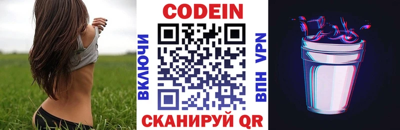 ссылка на мегу   Кстово  Codein Purple Drank  продажа наркотиков 