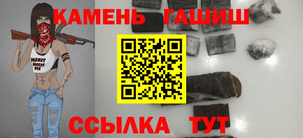 где купить   ГАШИШ Cannabis  ГАШ Premium  Вход с VPN  Кстово 