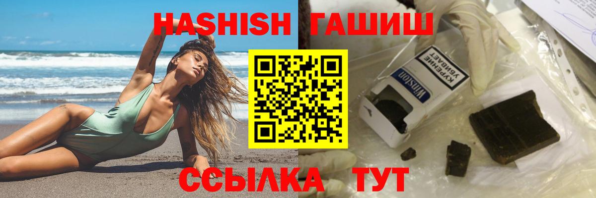 ГАШИШ Изолятор Кстово