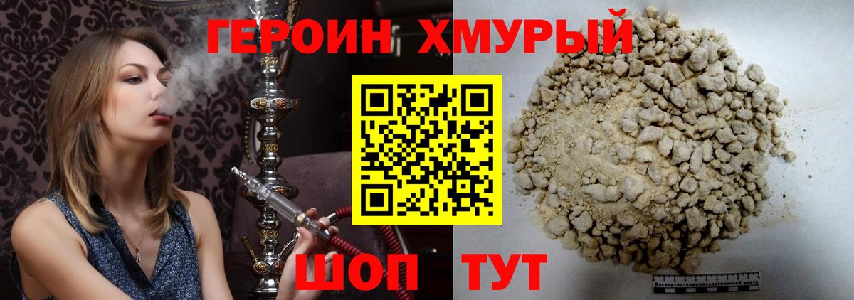Героин герыч Кстово