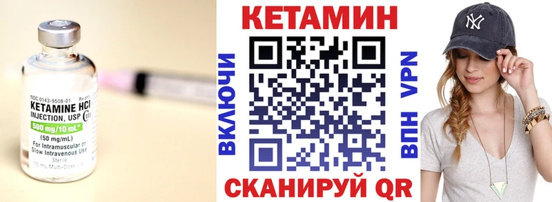 Кетамин ketamine  Кстово 
