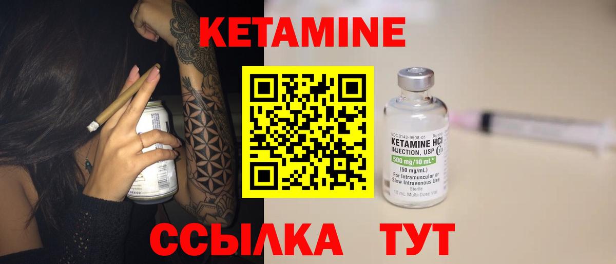 Кетамин VHQ  Вход с VPN  Кстово 