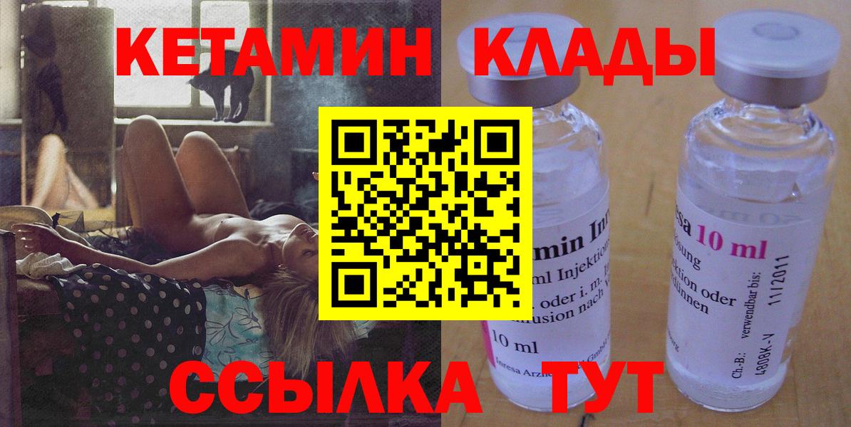 КЕТАМИН ketamine  Кстово 