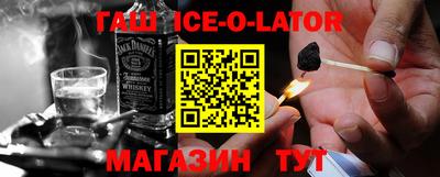 гидра Беслан