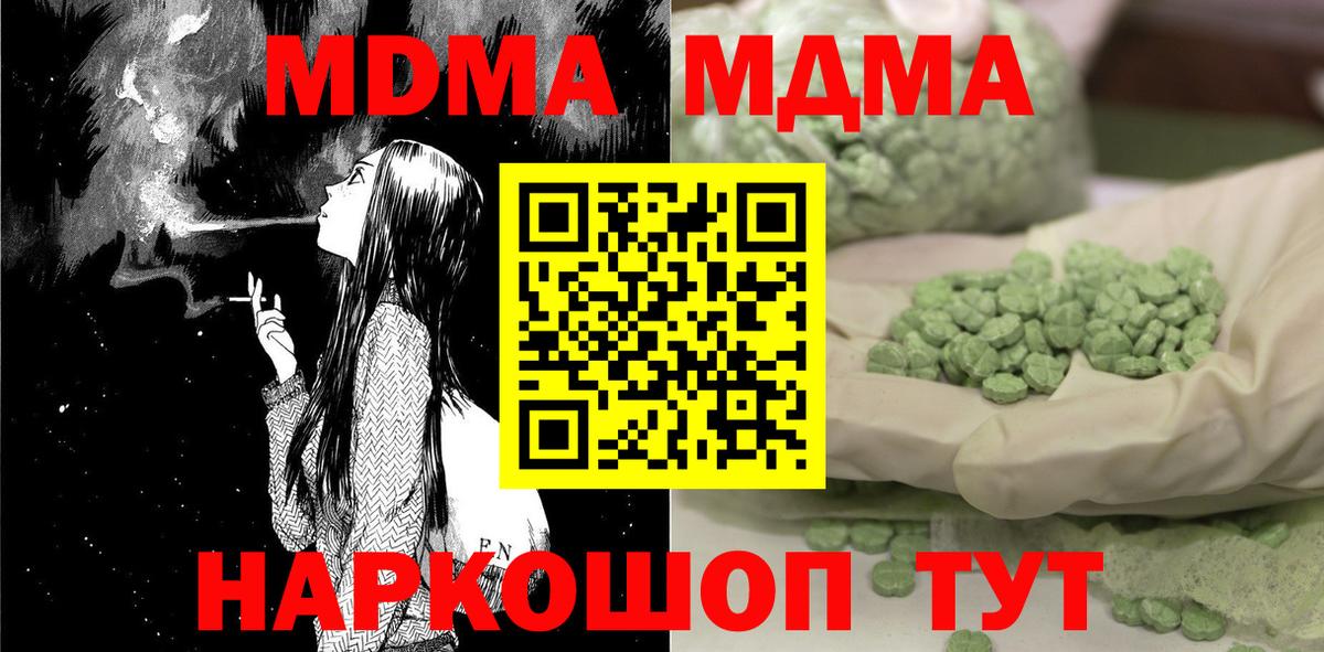 МДМА Molly Кстово