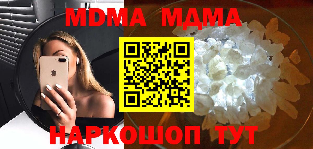 Кстово  MDMA  MDMA crystal  Вход с VPN  МДМА кристаллы 