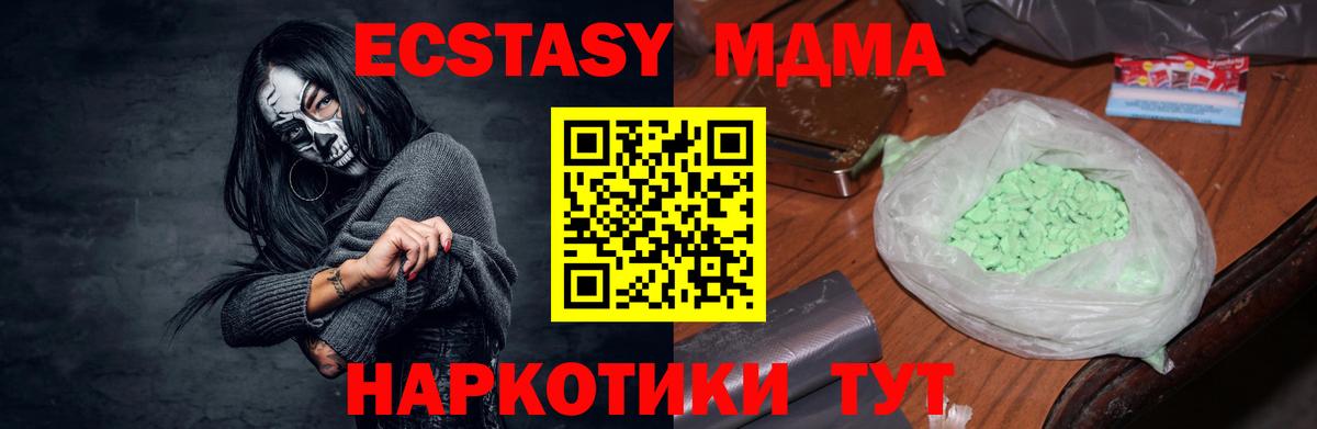 МДМА кристаллы  МДМА VHQ  Кстово 