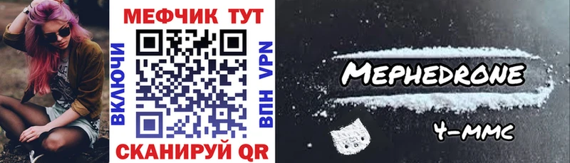 цена наркотик Кстово МЯУ-МЯУ 4 MMC