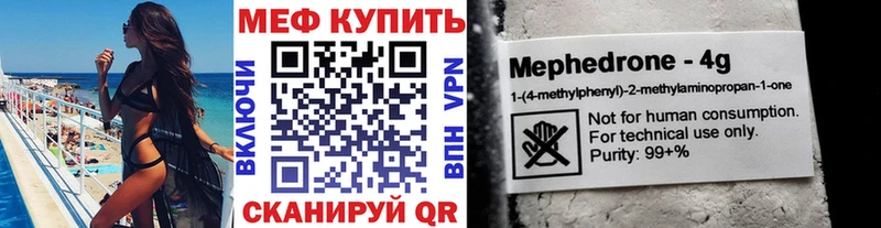 Меф мяу мяу  Кстово