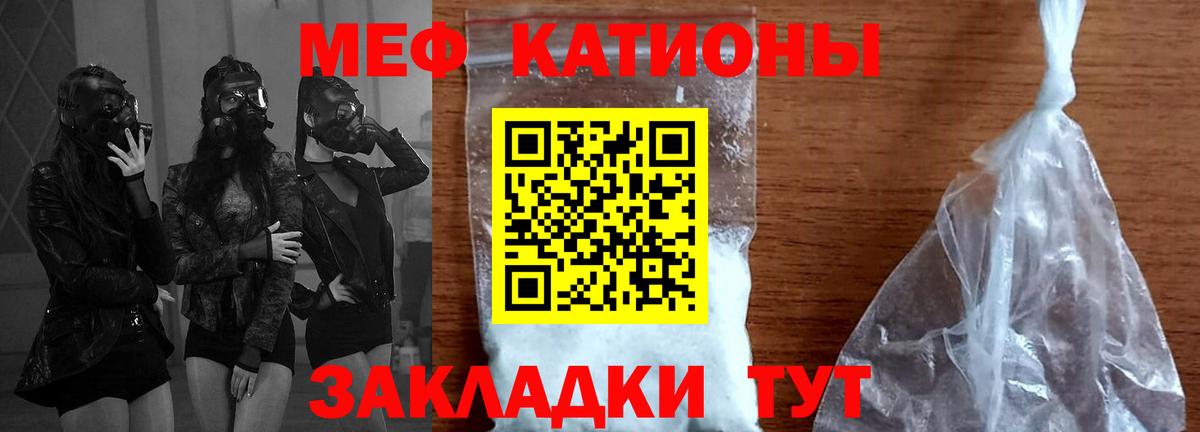 Кстово  МЕФ мяу мяу  Вход с VPN  МЯУ-МЯУ  Меф мука 