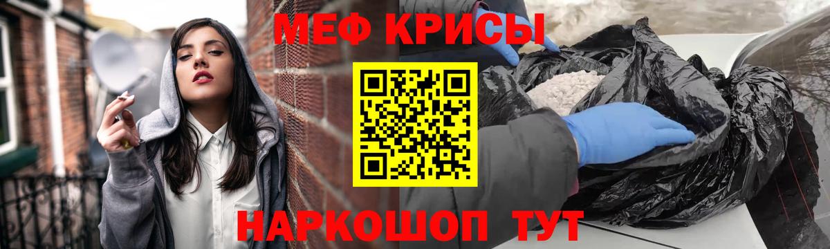 Меф мяу мяу  Кстово