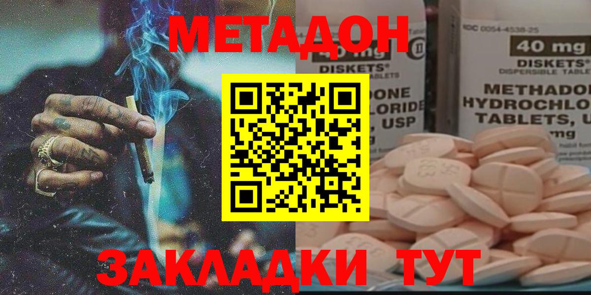 Метадон мёд Кстово