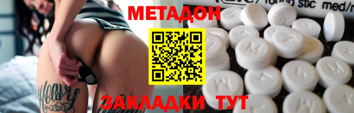 МЕТАДОН мёд  hydra ССЫЛКА  Метадон белоснежный  Кстово  Вход с VPN 