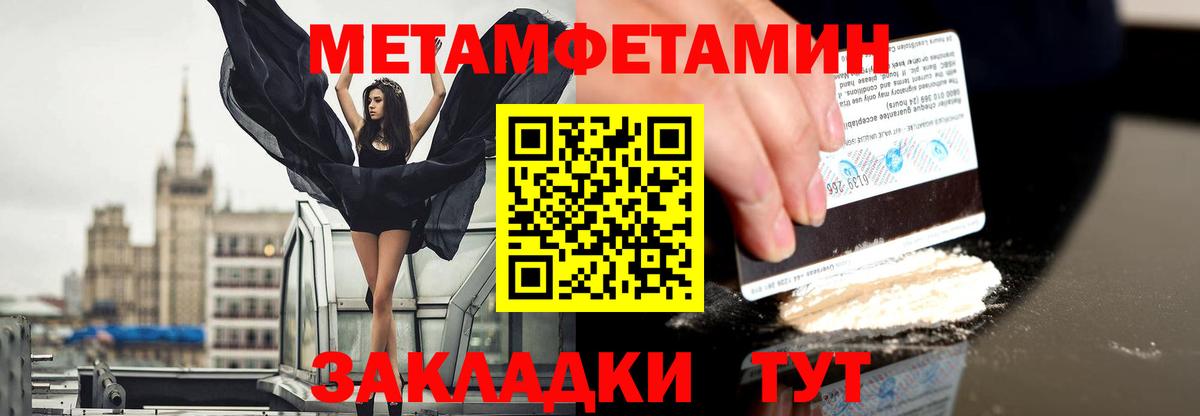 МЕТАМФЕТАМИН Декстрометамфетамин 99.9%  МЕТАМФЕТАМИН  Вход с VPN  Кстово  МЕТАМФЕТАМИН Декстрометамфетамин 99.9% 