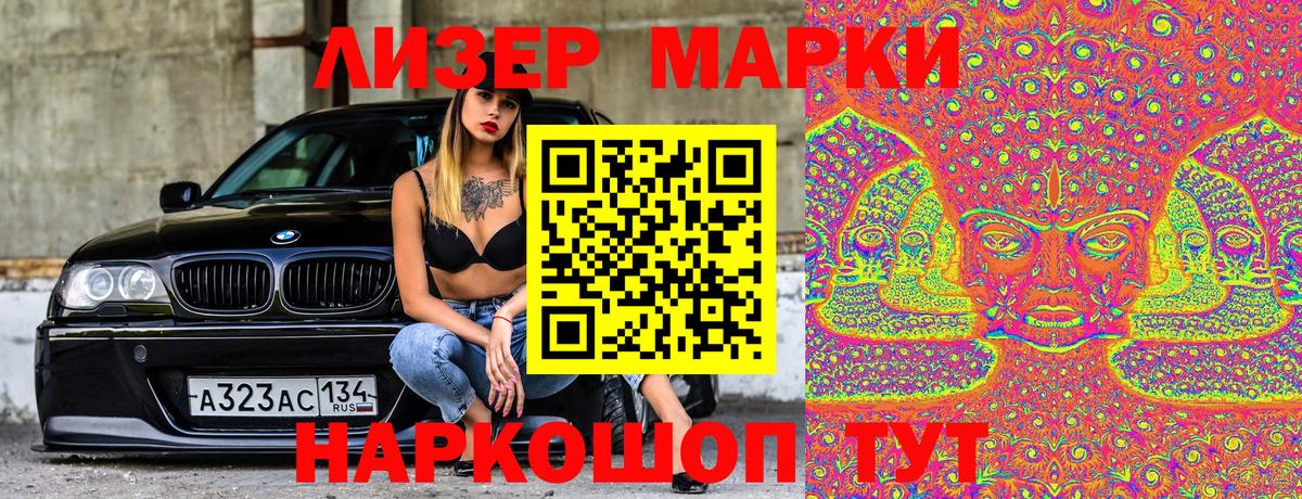 Наркотические марки 1,5мг Кстово