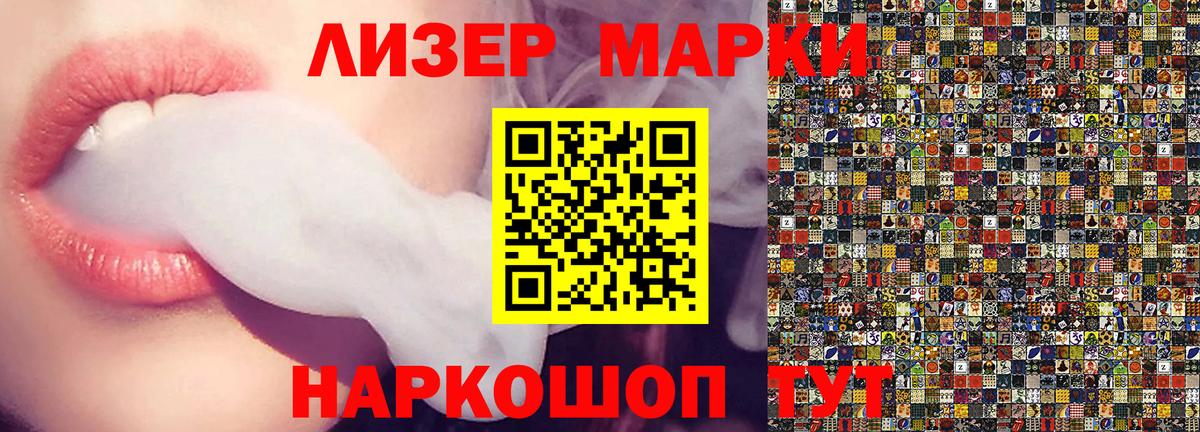 Наркотические марки 1,5мг  Вход с VPN  Кстово 