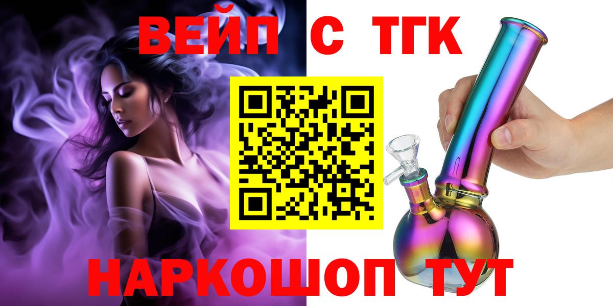 Дистиллят ТГК Wax  Кстово  наркота  Дистиллят ТГК концентрат 