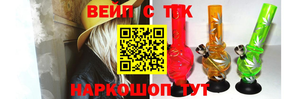 Кстово  ТГК концентрат  Вход с VPN  ТГК Wax 