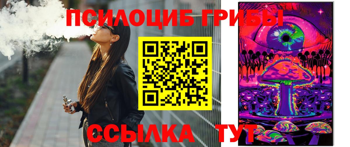 Галлюциногенные грибы Magic Shrooms  Кстово  Галлюциногенные грибы ЛСД 